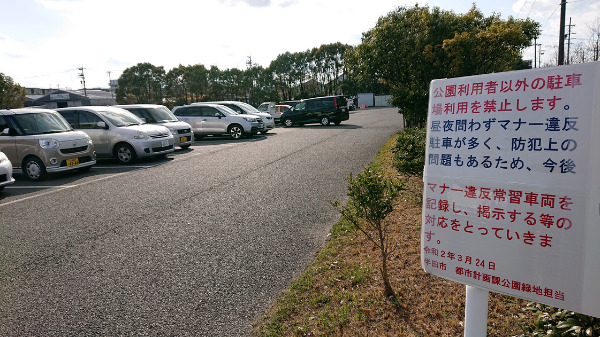 青山公園の駐車場after