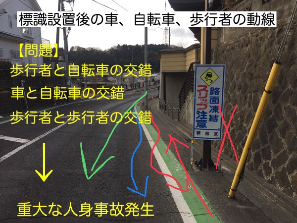 仮設道路標識の設置位置に問題ありbefore2