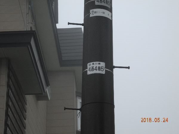 市道関川14号線、大字関川1492-2の街灯が点灯しないbefore2