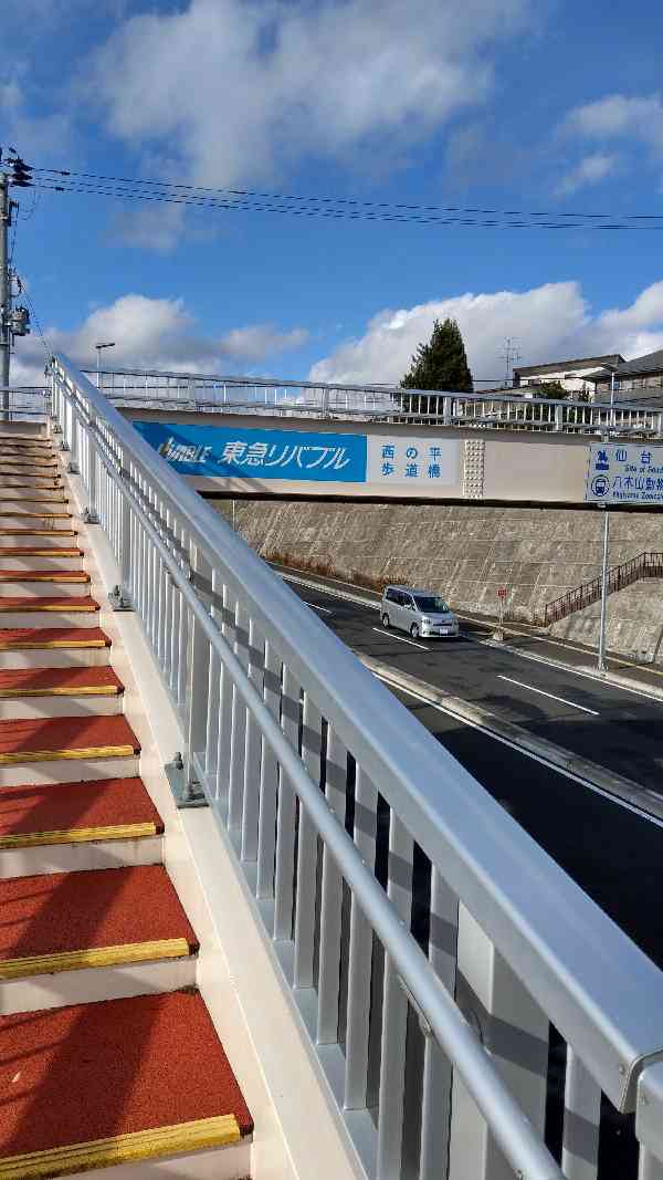 歩道橋before