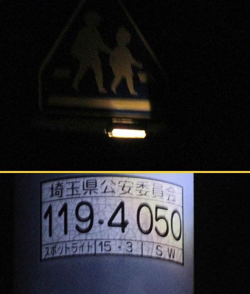 県道276号 横断歩道頭上標識 不灯before