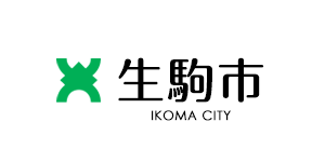 生駒市