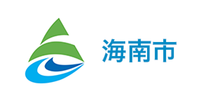 海南市